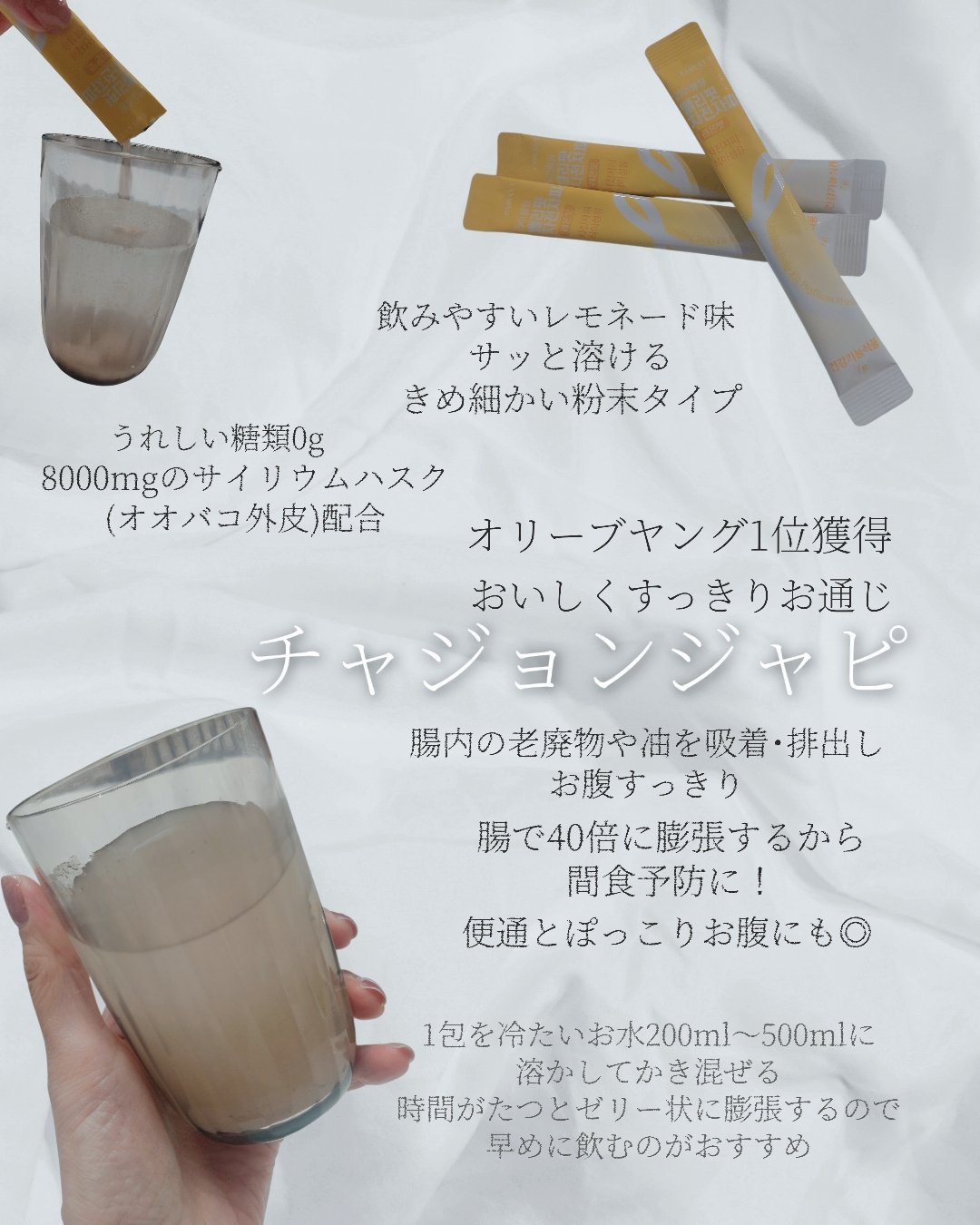 ライブリングアサビクレンズ/LIVELING/酵素ドリンクを使ったクチコミ（2枚目）