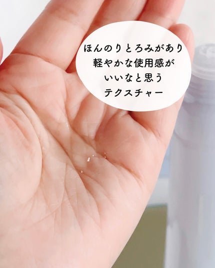 スキンメインテナイザー (S) /リサージ/化粧水を使ったクチコミ(3枚目)
