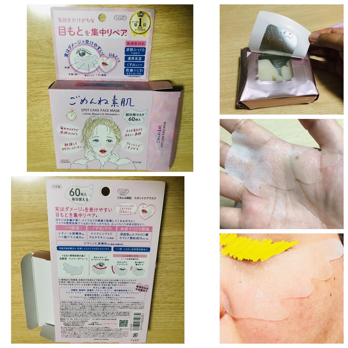 ごめんね素肌　スポットケアマスク/クリアターン/シートマスク・パックを使ったクチコミ（1枚目）