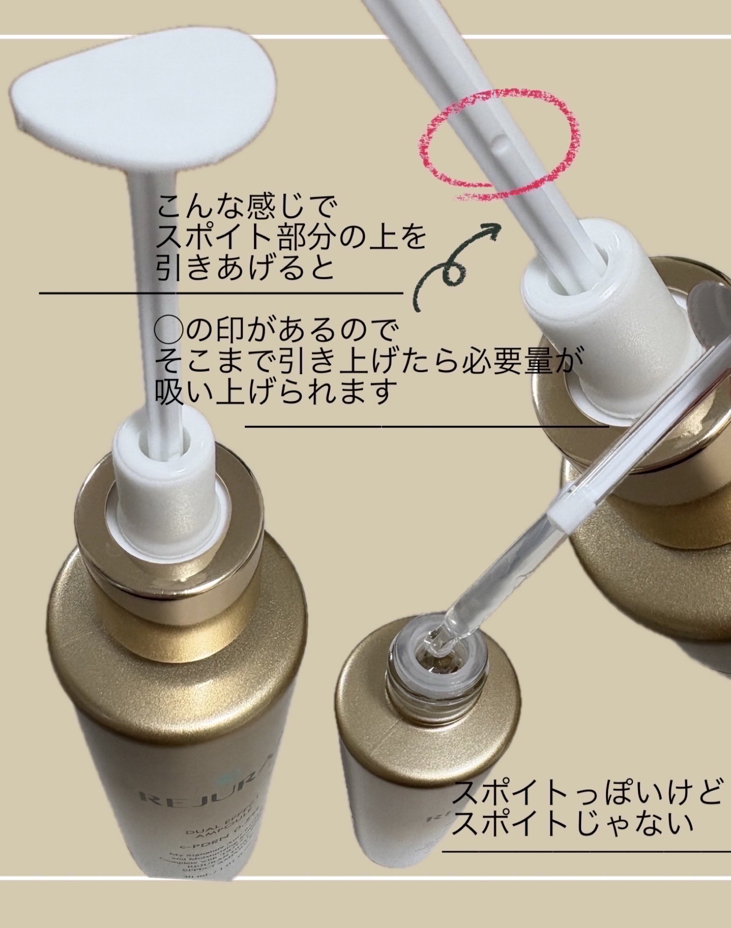 REJURAN デュアル エフェクト アンプル 30mL/REJURAN COSMETICS/美容液を使ったクチコミ（3枚目）