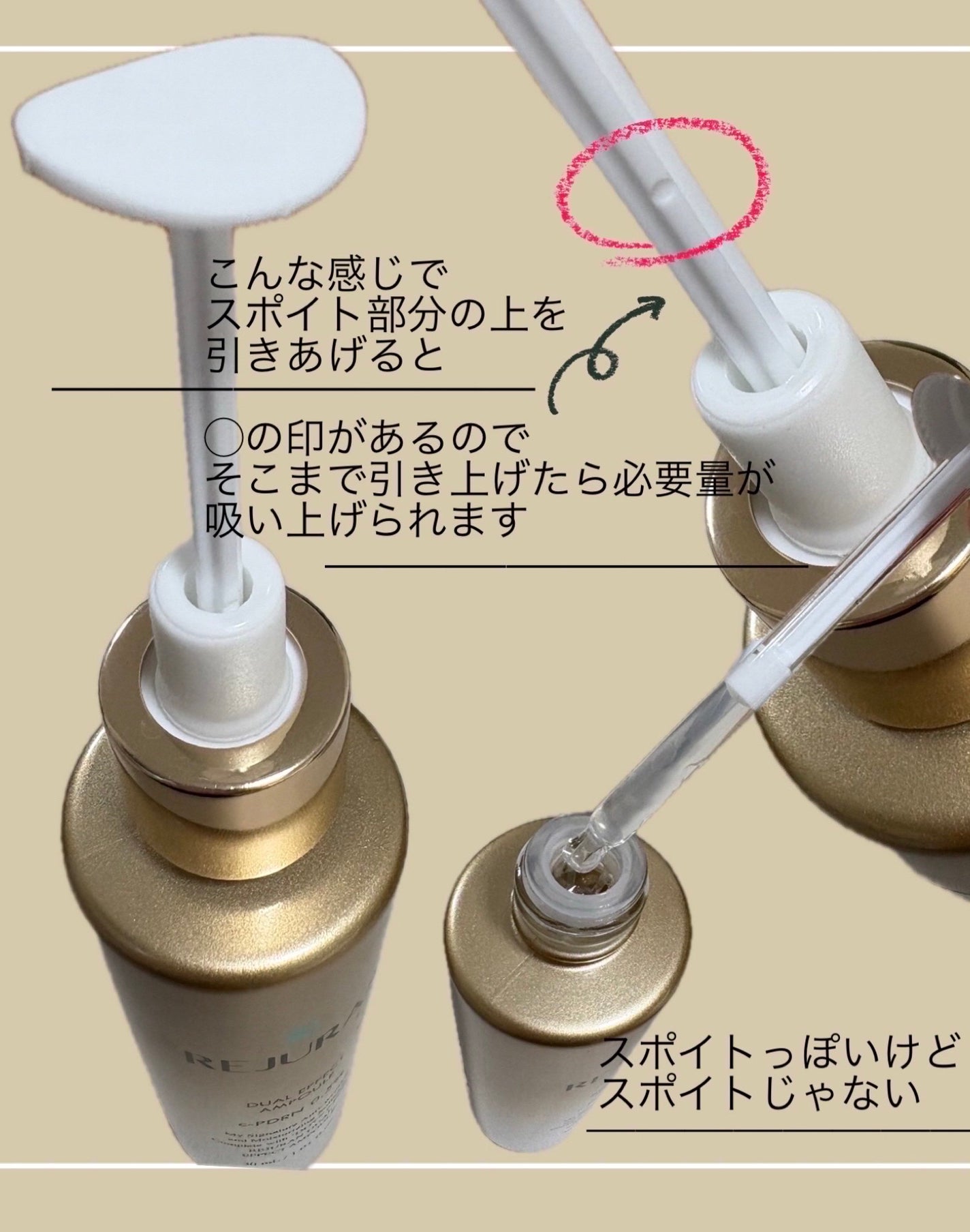 デュアルエフェクトアンプル/REJURAN COSMETICS/美容液を使ったクチコミ(3枚目)