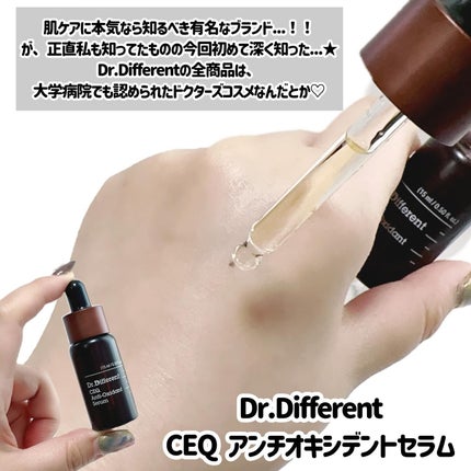 CEQ アンチオキシデントセラム/Dr.Different/美容液を使ったクチコミ(2枚目)
