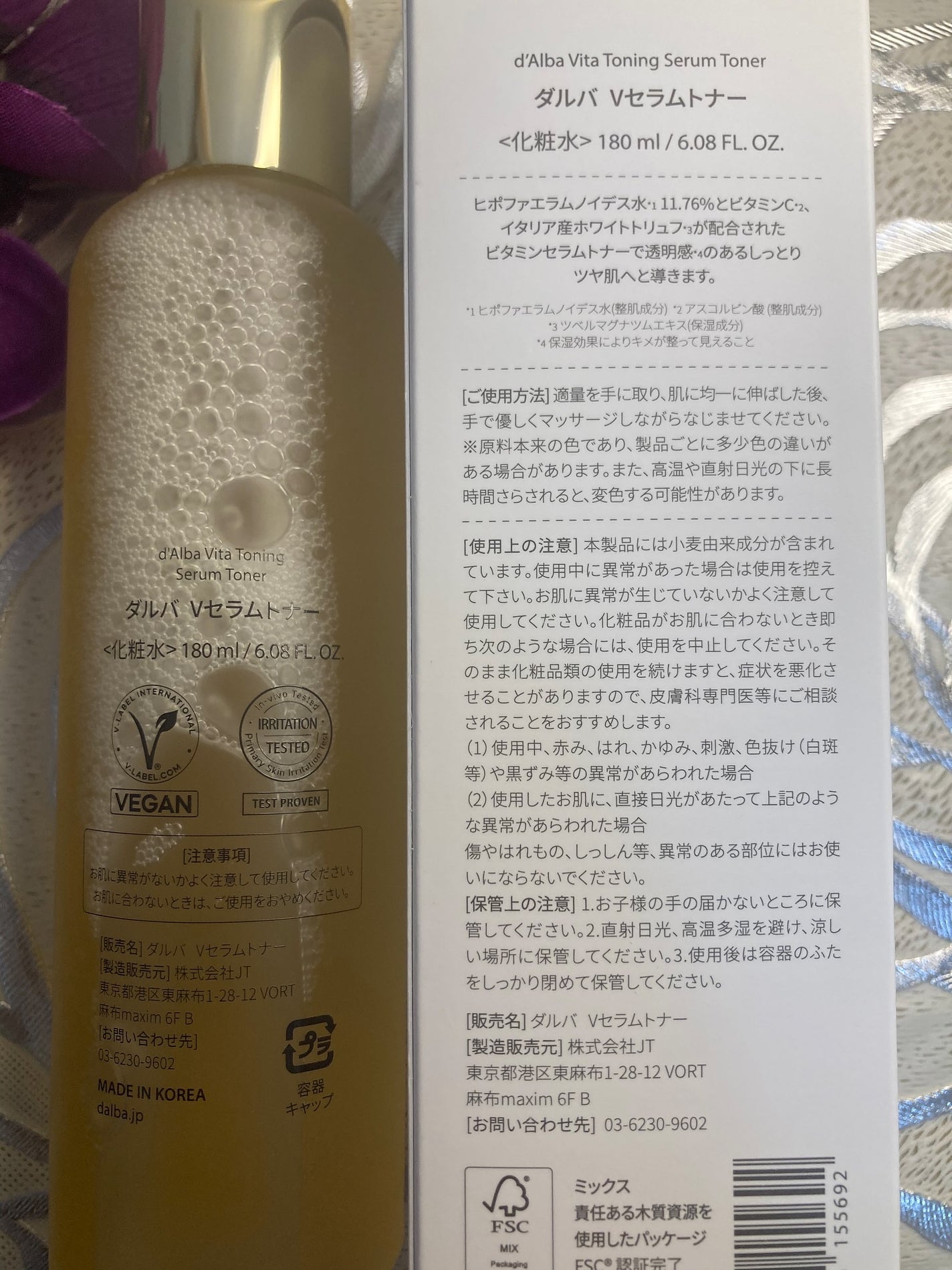 ビタトーニングセラムトナー/ダルバ/化粧水を使ったクチコミ(7枚目)