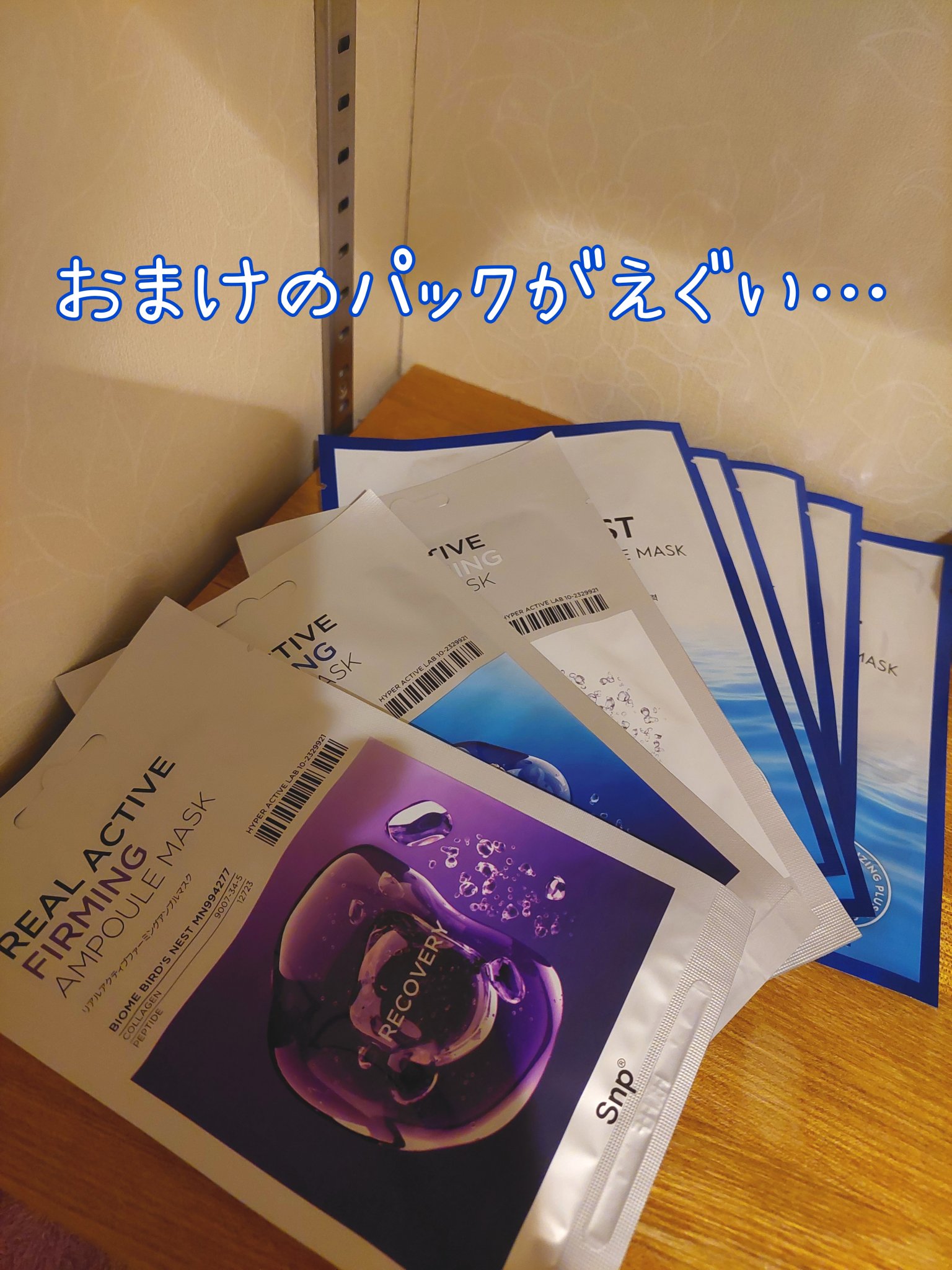 SNP Birds nest aqua ampoule maskのクチコミ「SNP
コラーゲンバウンスアップバリアクリーム
をYouTuberのヒョクくんおすすめだったの.....」（2枚目）