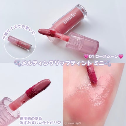 はむいちご🍓フォロバ on LIPS 「mude.からときめきが詰まったトラベルキットが登場💜全部まと..」(7枚目)