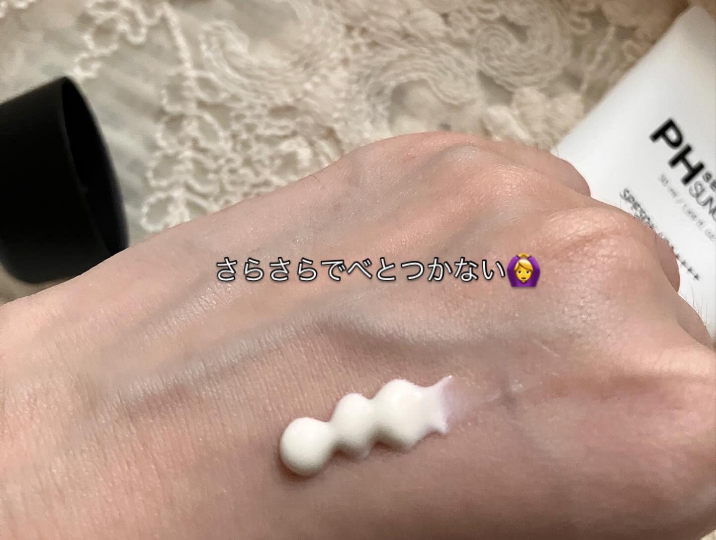 サミュ PHセンシティブサンクリーム/SAM'U/日焼け止めクリームを使ったクチコミ（2枚目）