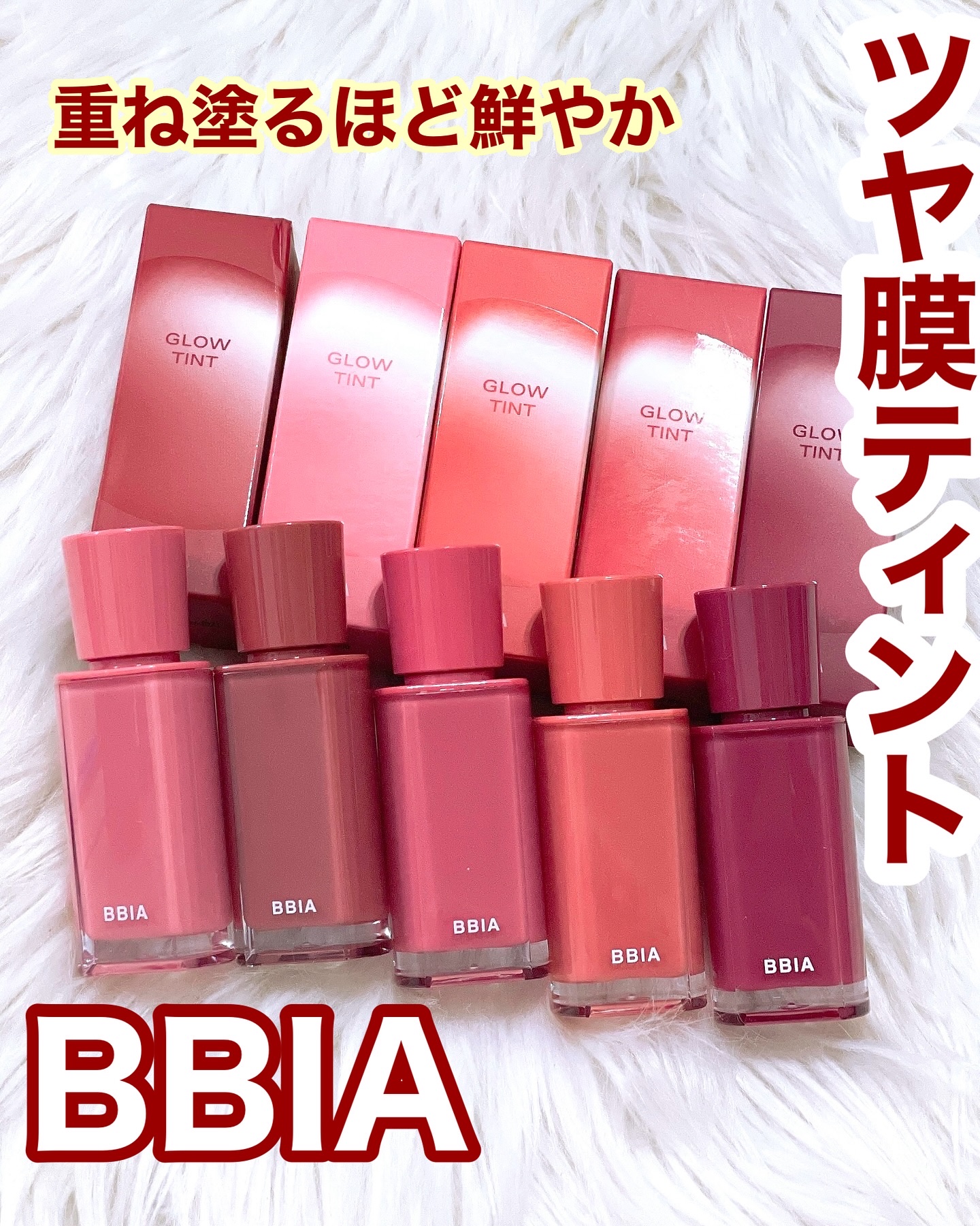 グロウティント/BBIA/口紅を使ったクチコミ（1枚目）