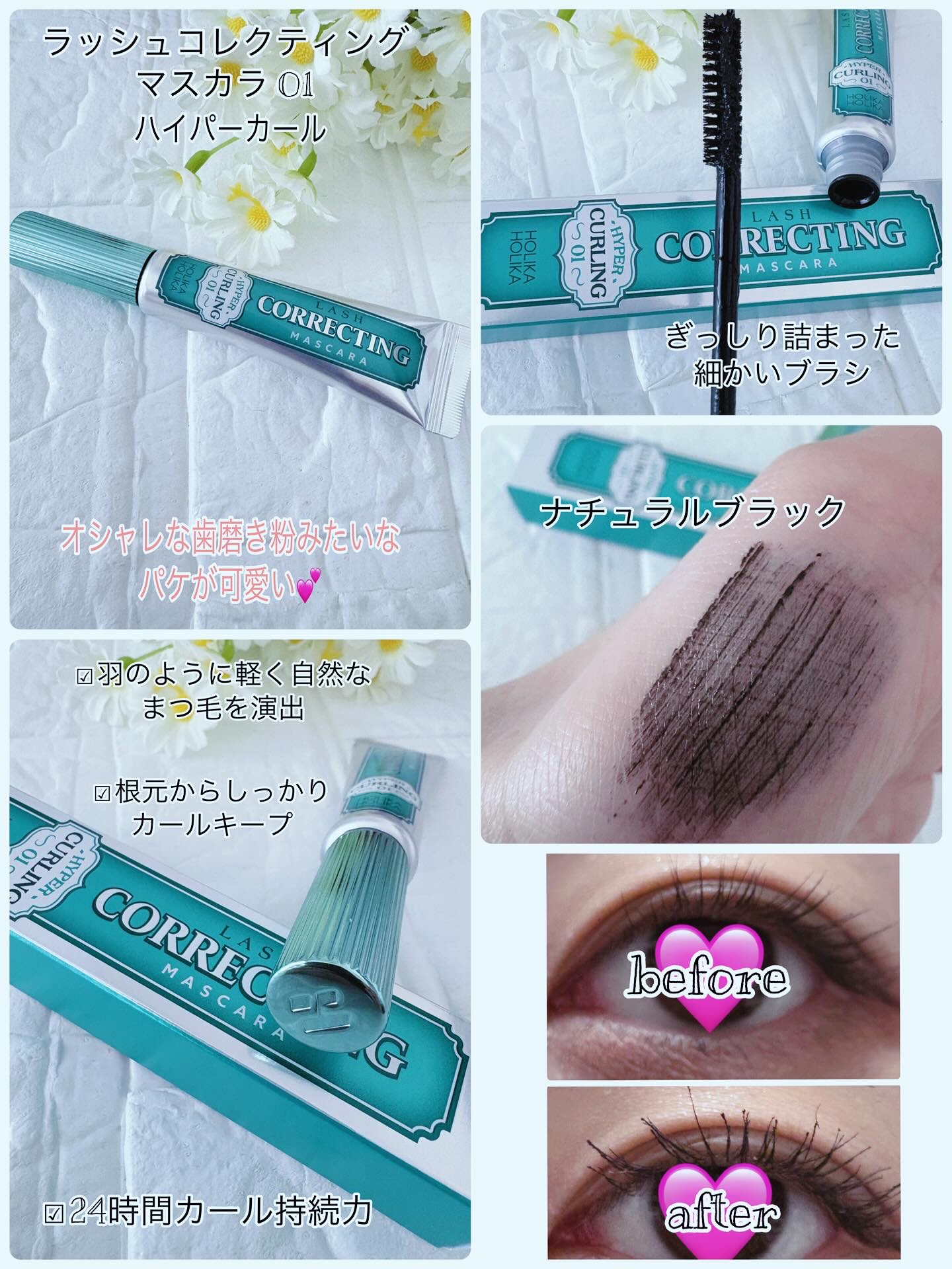 ホリカホリカ ラッシュコレクティングマスカラ/HOLIKA HOLIKA/マスカラを使ったクチコミ（2枚目）