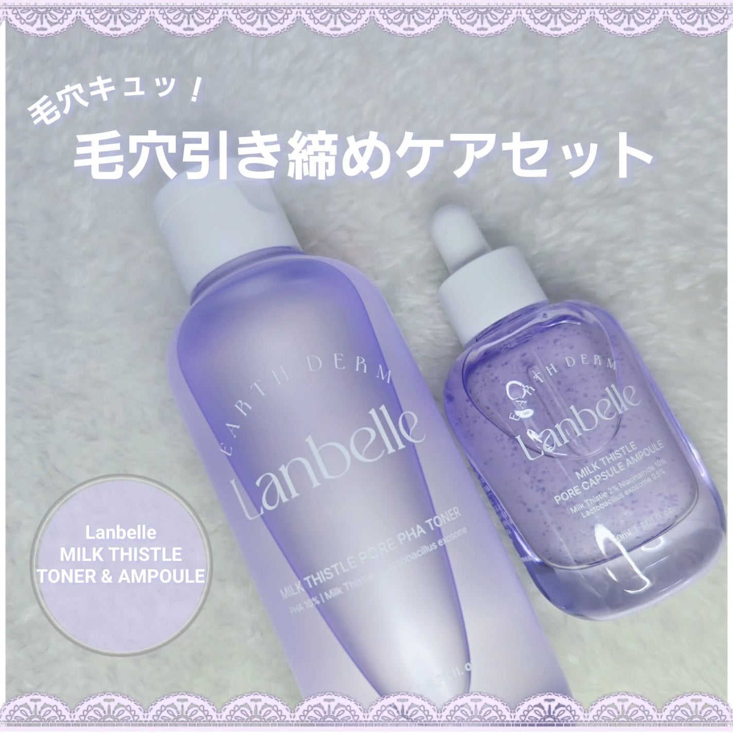 もかちゃん*フォロバ on LIPS 「#PRLanbelle(@lanbelle_jp)様より💜ミ..」(1枚目)