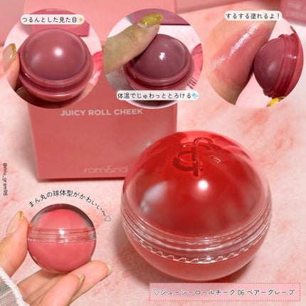 ザ ジューシーラスティングティント/rom&nd/リップティントを使ったクチコミ(5枚目)