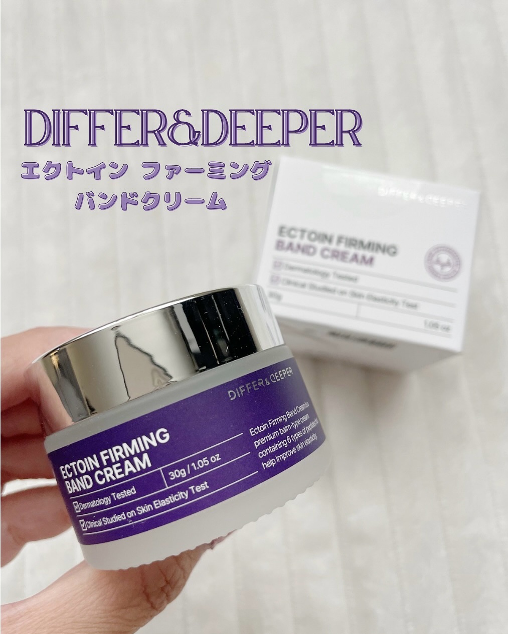 エクトイン ファーミング バンド クリーム/Differ&Deeper/フェイスクリームを使ったクチコミ（1枚目）