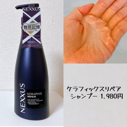 プロメンド オイルリザレクション ヘアオイル/NEXXUS(ネクサス)/ヘアオイルを使ったクチコミ(3枚目)
