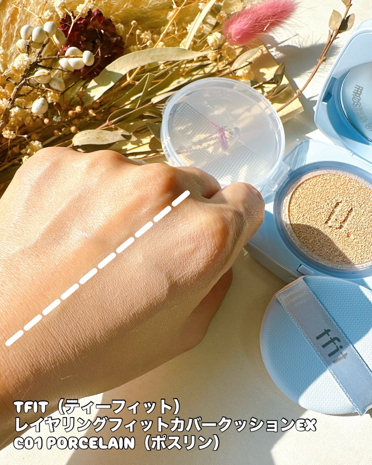 アイシーフィットカバークッションEX/TFIT/クッションファンデーションを使ったクチコミ(2枚目)