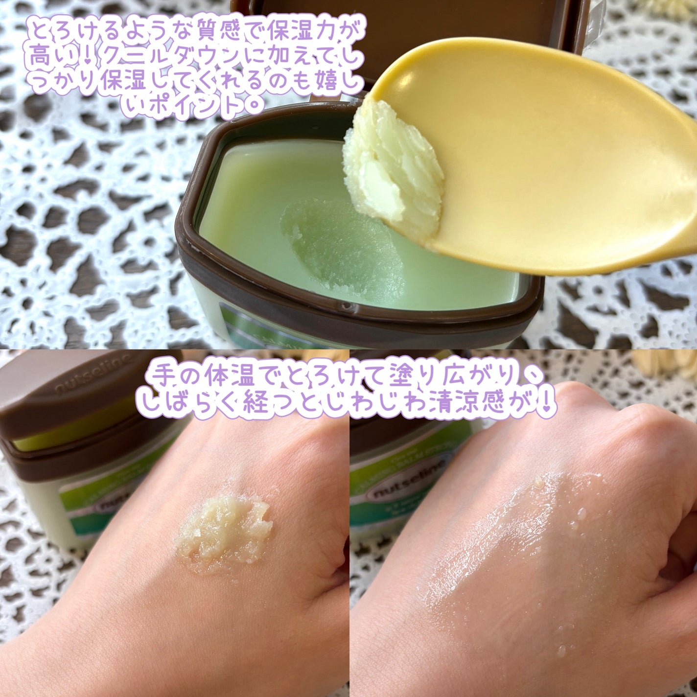 cica nut calming balm/ナッツセリン/フェイスバームを使ったクチコミ(2枚目)