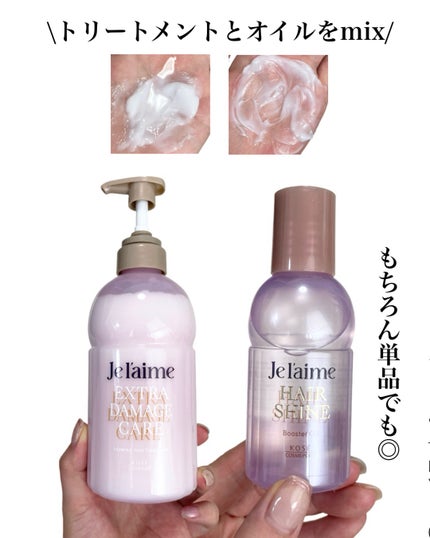 natsumi on LIPS 「忘れれない質と香り/ジュレームエクストラダメージケア3点セット..」(5枚目)