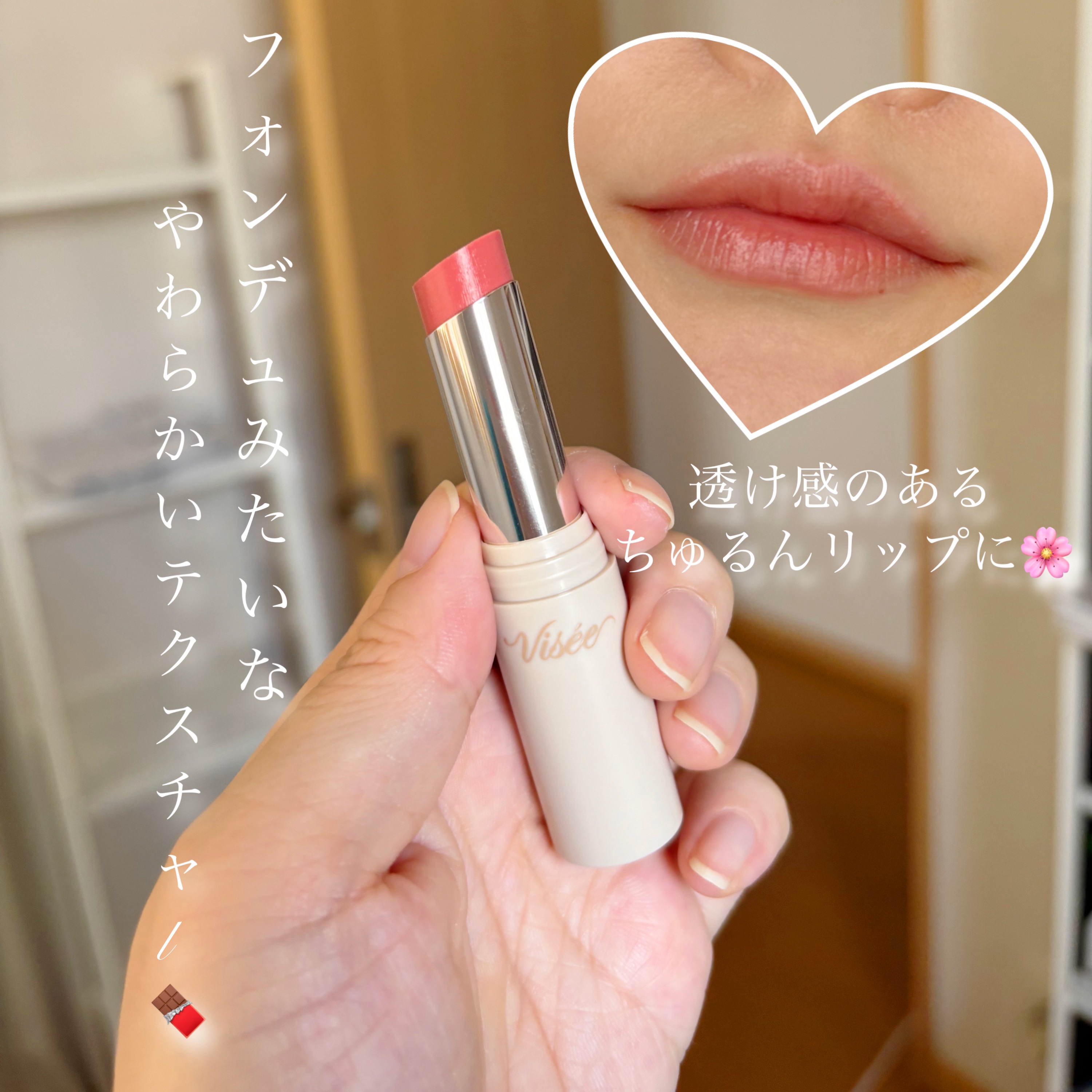 エッセンス プランプバーム/Visée/リッププランパーを使ったクチコミ（2枚目）