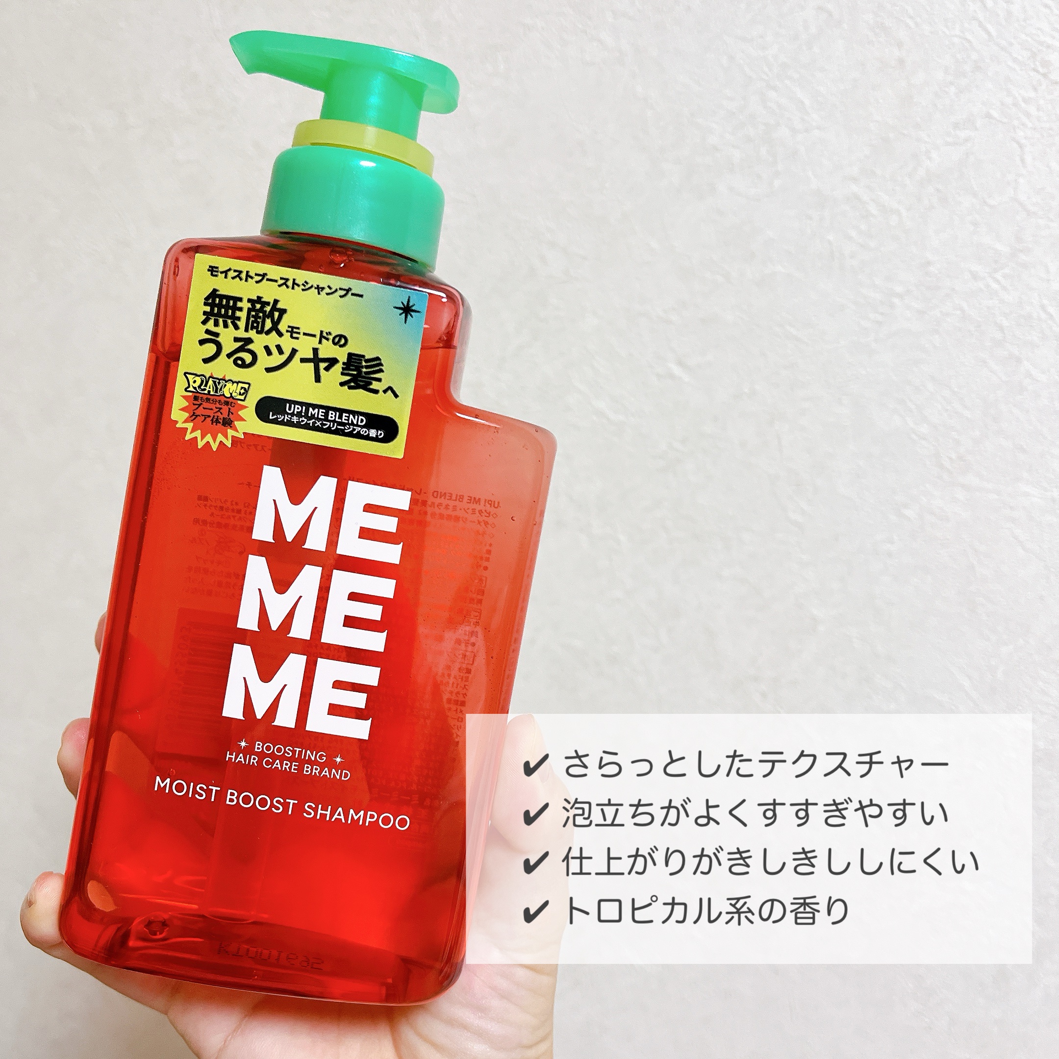 モイストブーストシャンプー／モイストブーストトリートメント/MEMEME/市販シャンプーを使ったクチコミ（2枚目）
