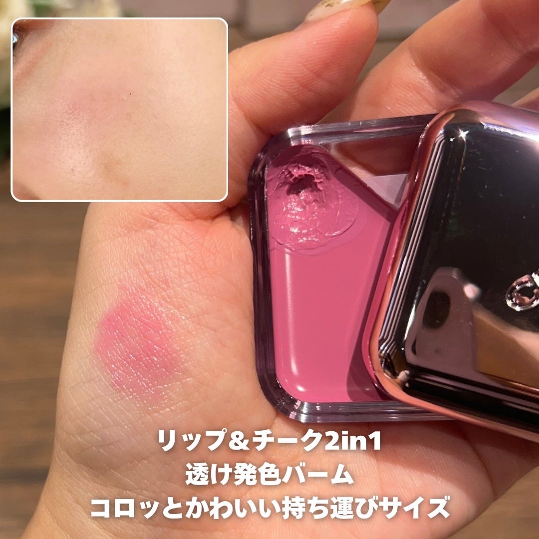 エッセンシャル リップチーク タップ/CLIO/ジェル・クリームチークを使ったクチコミ(4枚目)