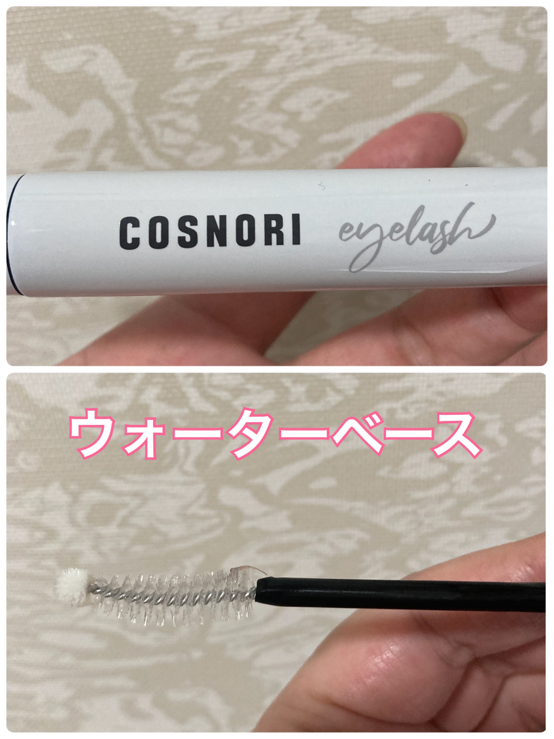 ロングアクティブアイラッシュセラム/COSNORI/まつげ美容液を使ったクチコミ（2枚目）