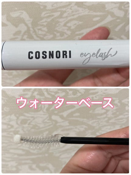 ロングアクティブアイラッシュセラム/COSNORI/まつげ美容液を使ったクチコミ(2枚目)