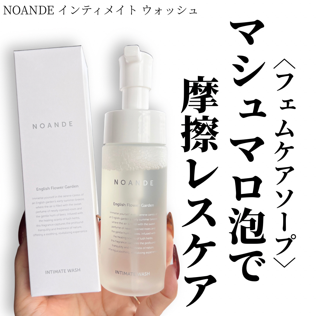 INTIMATE WASH/NOANDE/デリケートゾーンケアを使ったクチコミ（1枚目）