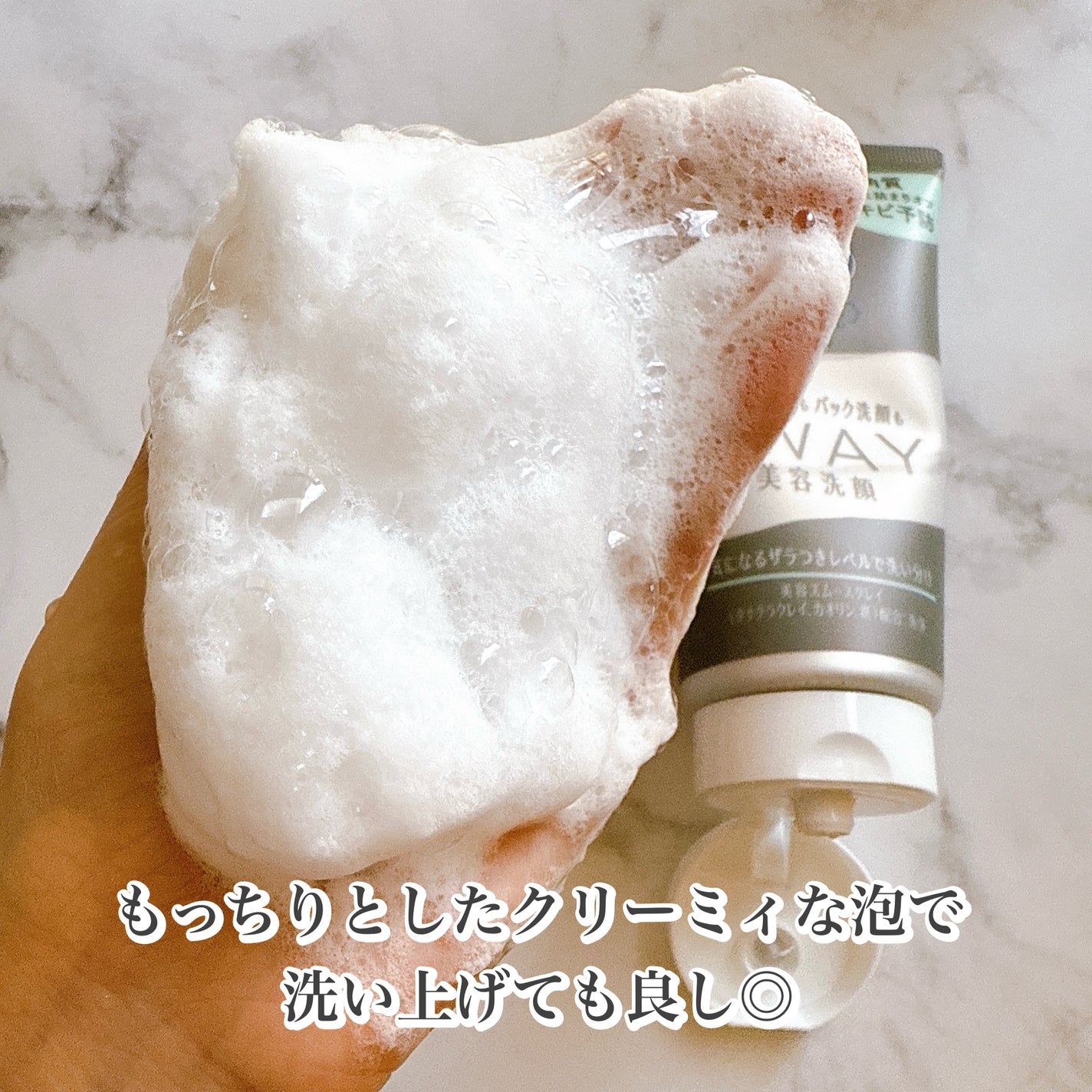 ニベア2WAY美容洗顔 AC/ニベア/洗顔フォームを使ったクチコミ(3枚目)