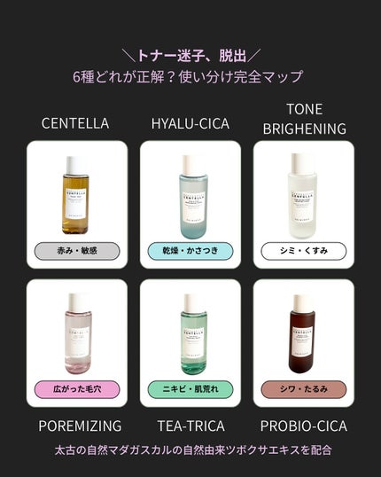 センテラ トーニングトナー/SKIN1004/化粧水を使ったクチコミ(2枚目)