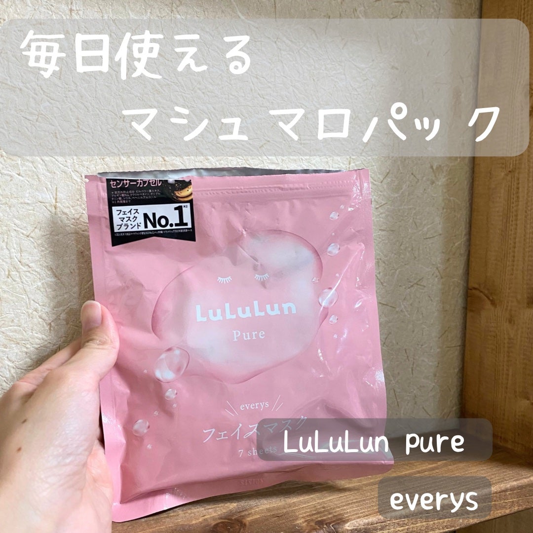 ルルルンピュア エブリーズ/ルルルン/シートマスク・パックを使ったクチコミ(1枚目)