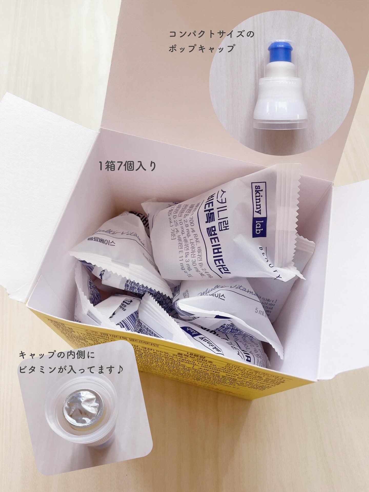 ビタトックマルチビタミン/スキニーラボ/栄養ドリンクを使ったクチコミ（2枚目）