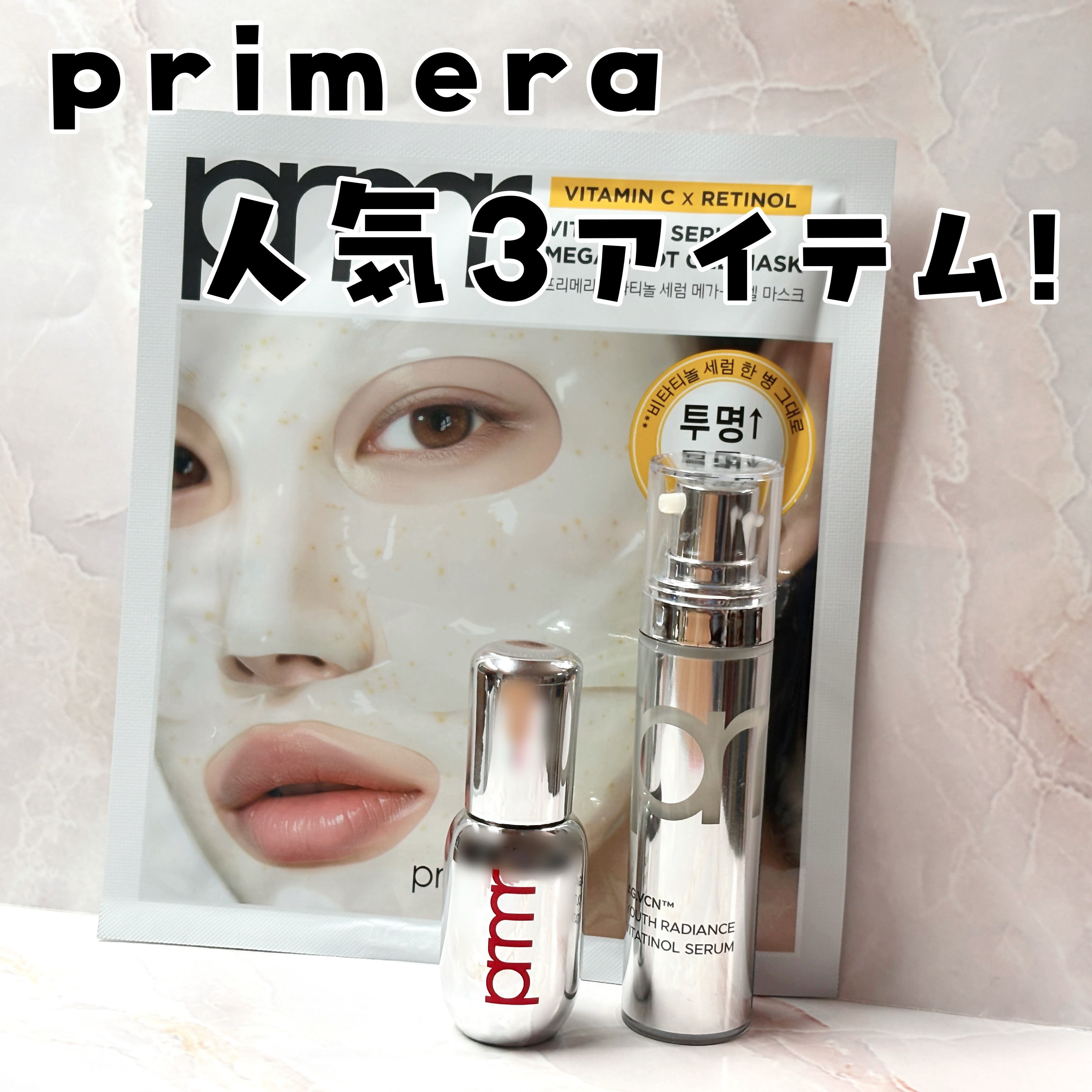 レチノール ボリューム リップセラム/primera/リップグロスを使ったクチコミ（1枚目）