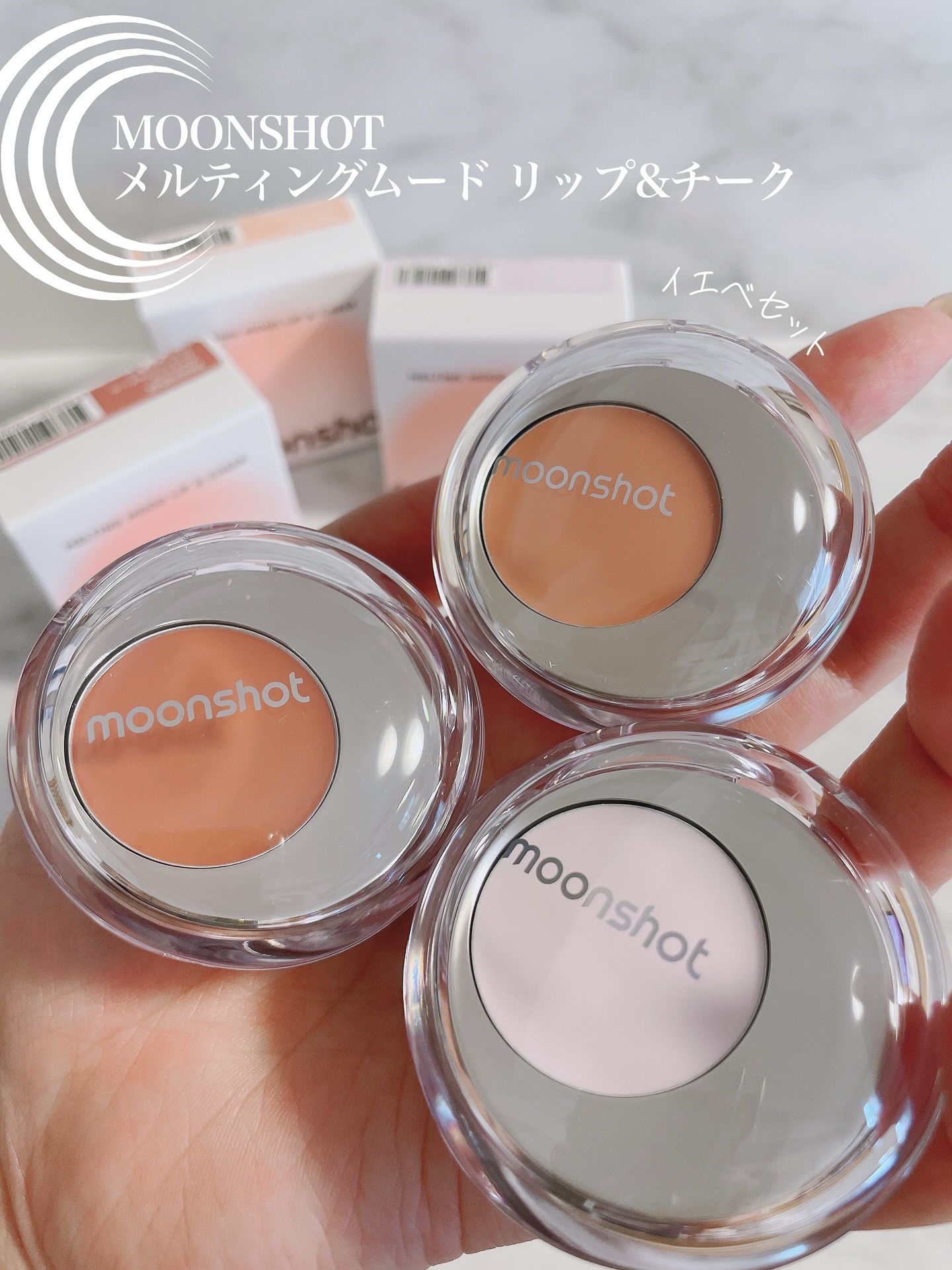 メルティングムードリップ&チーク/moonshot/ジェル・クリームチークを使ったクチコミ（2枚目）