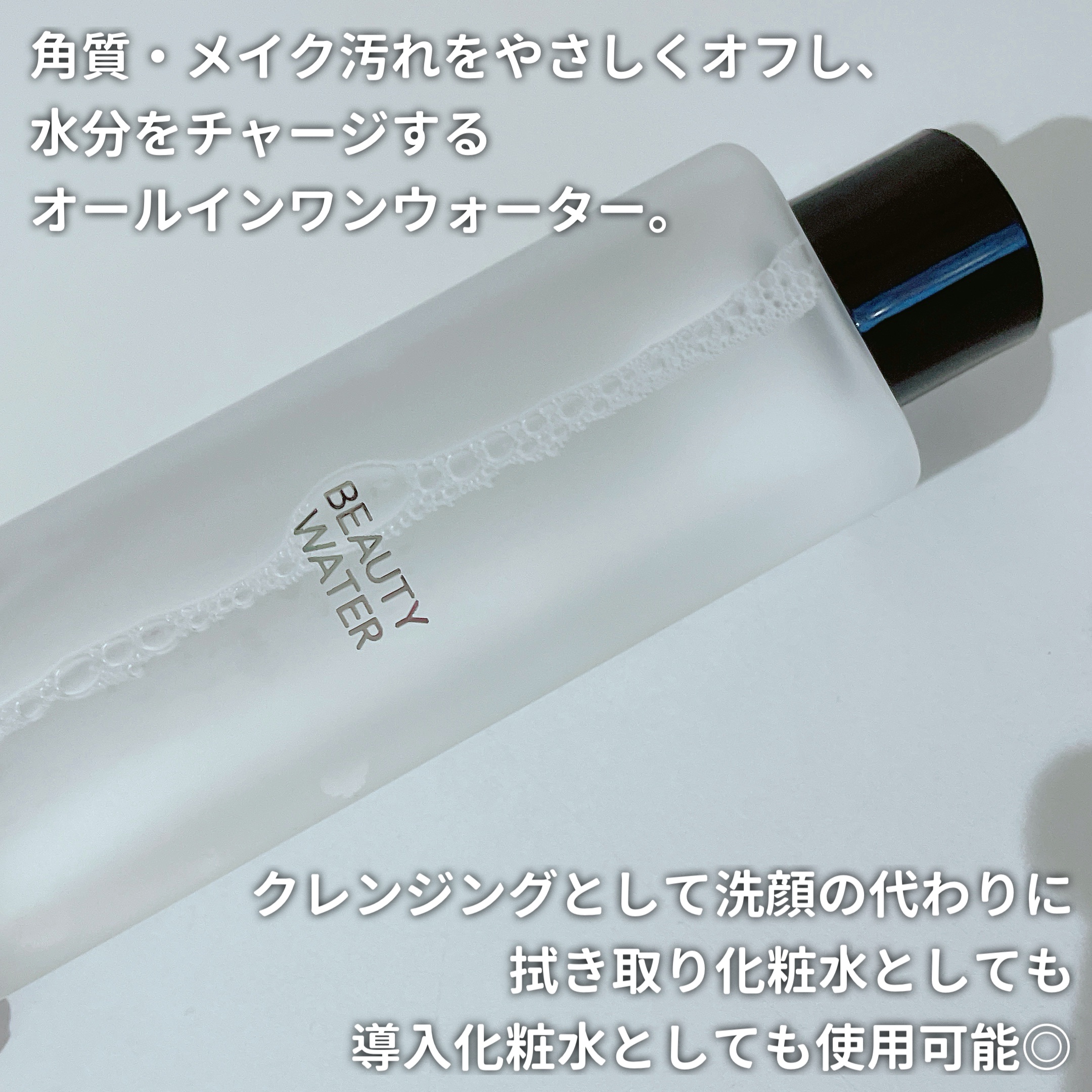 Beauty Water/SON&PARK/化粧水を使ったクチコミ（2枚目）