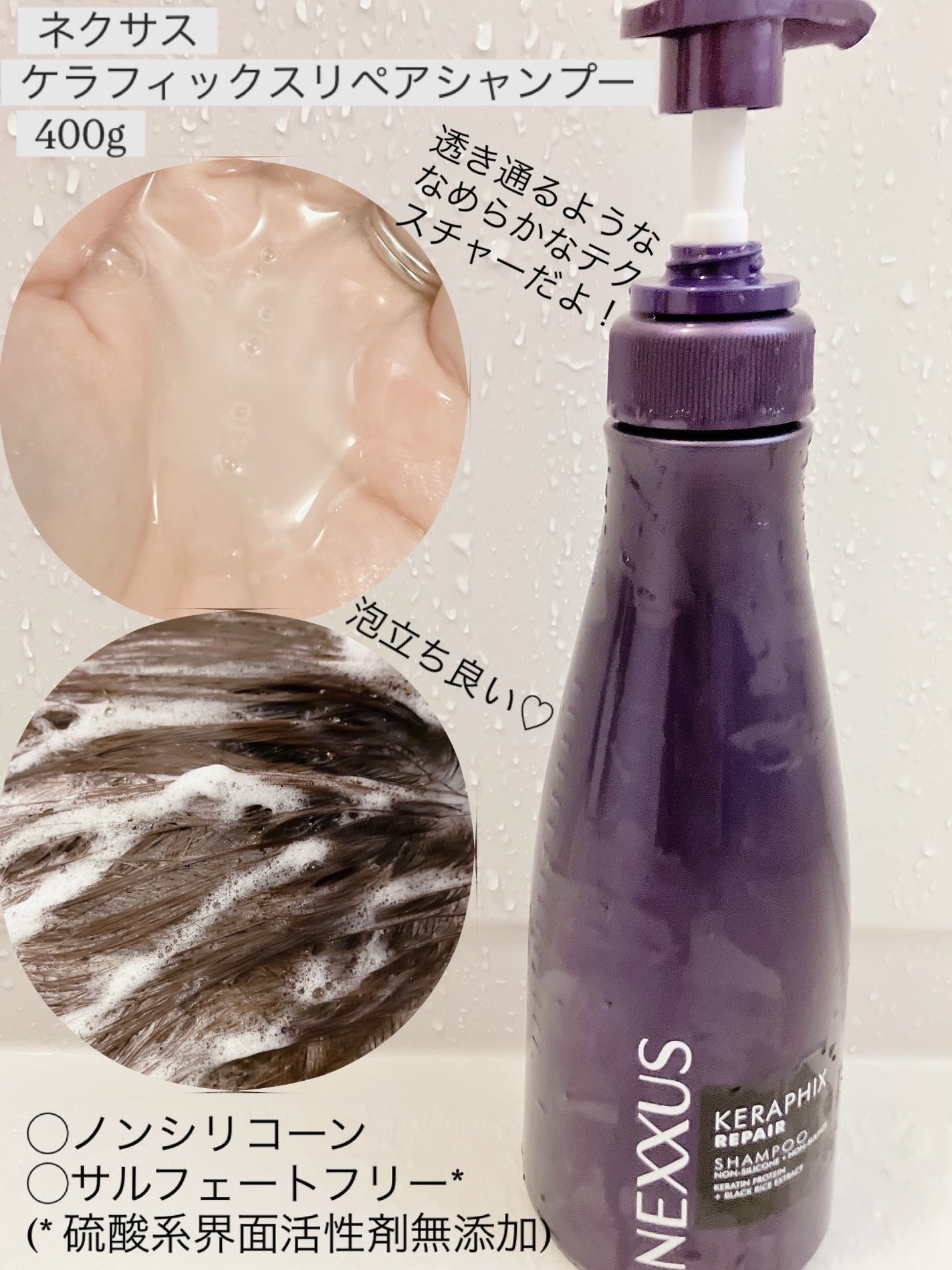 ケラフィックスリペア シャンプー・トリートメント/NEXXUS(ネクサス)/市販シャンプーを使ったクチコミ(2枚目)