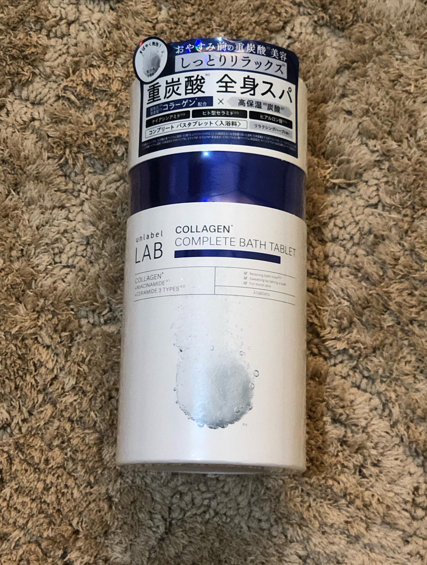 アンレーベル ラボ CO バスタブレット/unlabel/炭酸系入浴剤を使ったクチコミ(4枚目)