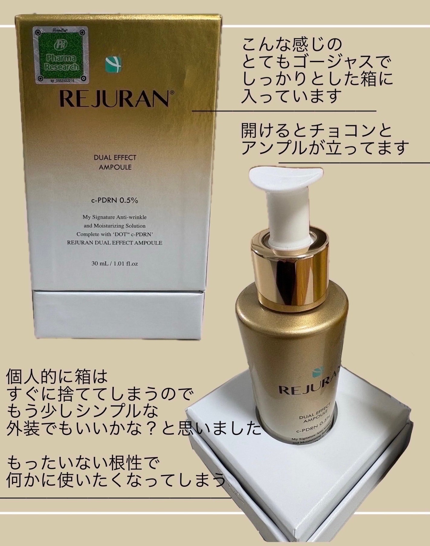 デュアルエフェクトアンプル/REJURAN COSMETICS/美容液を使ったクチコミ(2枚目)