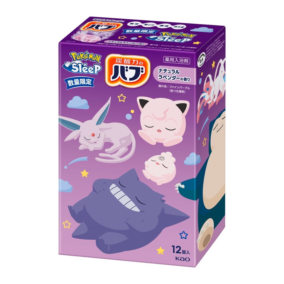 ポケモンスリープデザイン ナチュラルラベンダーの香り バブ