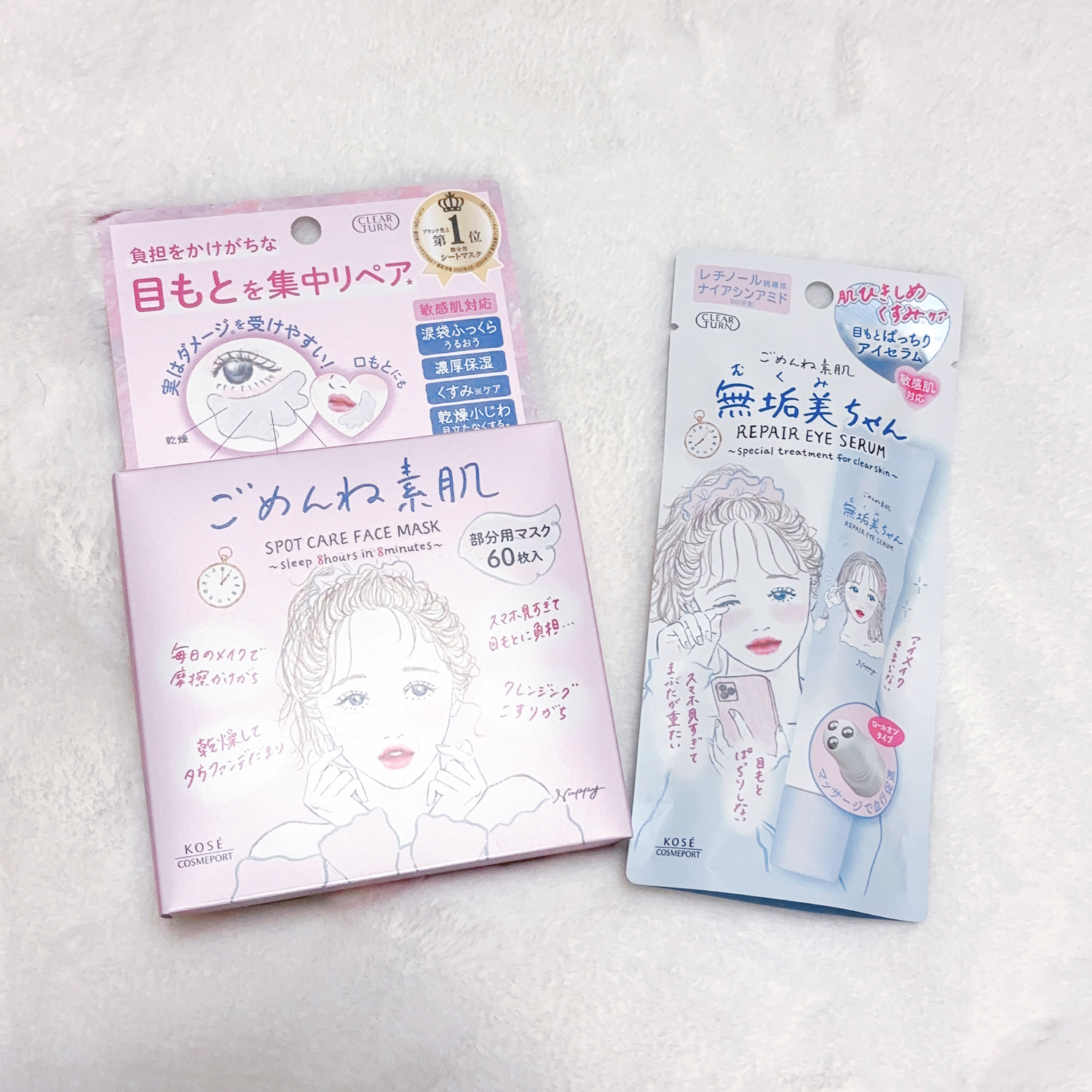 クリアターン
ごめんね素肌　スポットケアマスク
部分用マスク(60枚入)
ダメージを受けやすい目もとを集中リペア
敏感肌自覚者による連用テスト済みで
肌に負担なくケアできます☺️
スマホの見すぎや・くすみ・摩擦による乾燥など皮膚が薄い目元に