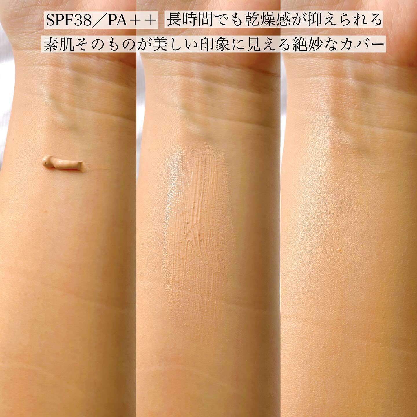 SUQQU スキンケア クリーム ティント/SUQQU/クリーム・エマルジョンファンデーションを使ったクチコミ（2枚目）