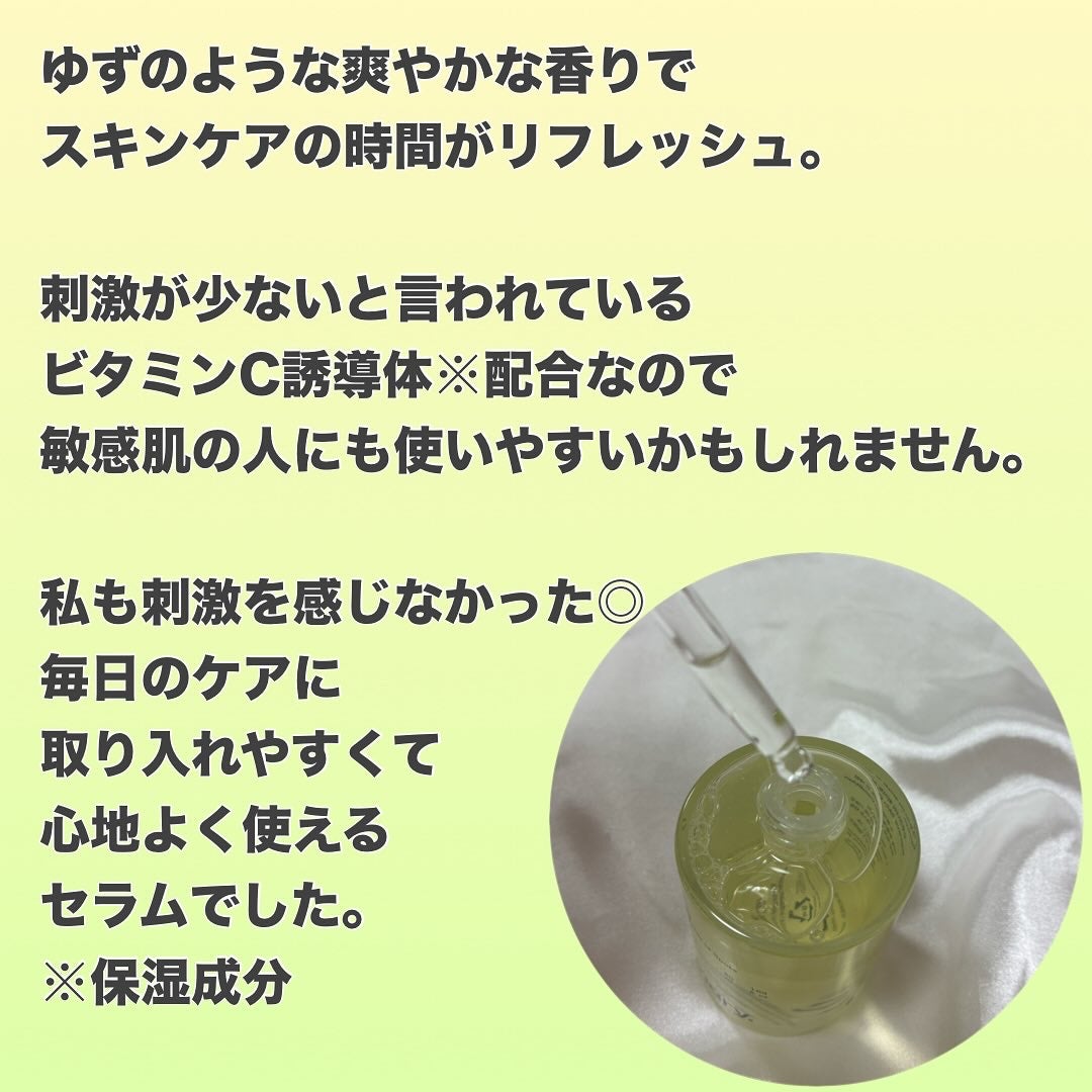 ビタ3セラム/オーズナリー/美容液を使ったクチコミ(4枚目)
