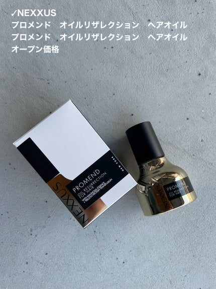 プロメンド オイルリザレクション ヘアオイル/NEXXUS(ネクサス)/ヘアオイルを使ったクチコミ(3枚目)