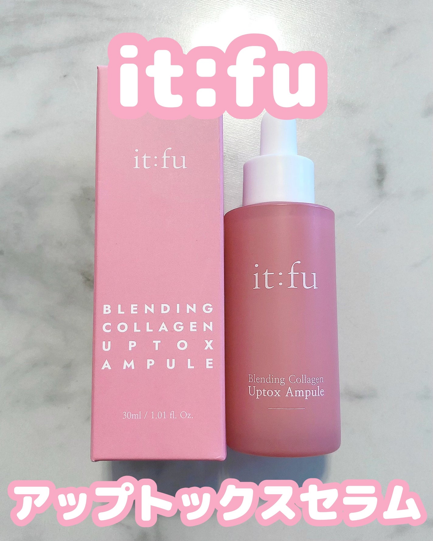 アップトックスアンプル/it:fu/美容液を使ったクチコミ(1枚目)