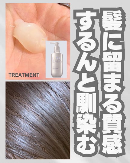 リポ ラボ ケラチンセラム ジェルモイスト シャンプー /トリートメントスリークリペア*/LIPO LABO/市販シャンプーを使ったクチコミ(3枚目)