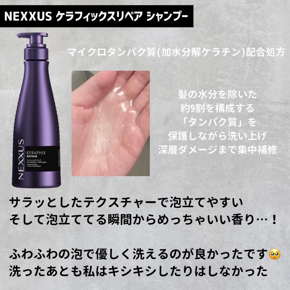 ネクサス プロメンド オイルリザレクション ヘアオイル/NEXXUS(ネクサス)/ヘアオイルを使ったクチコミ（3枚目）