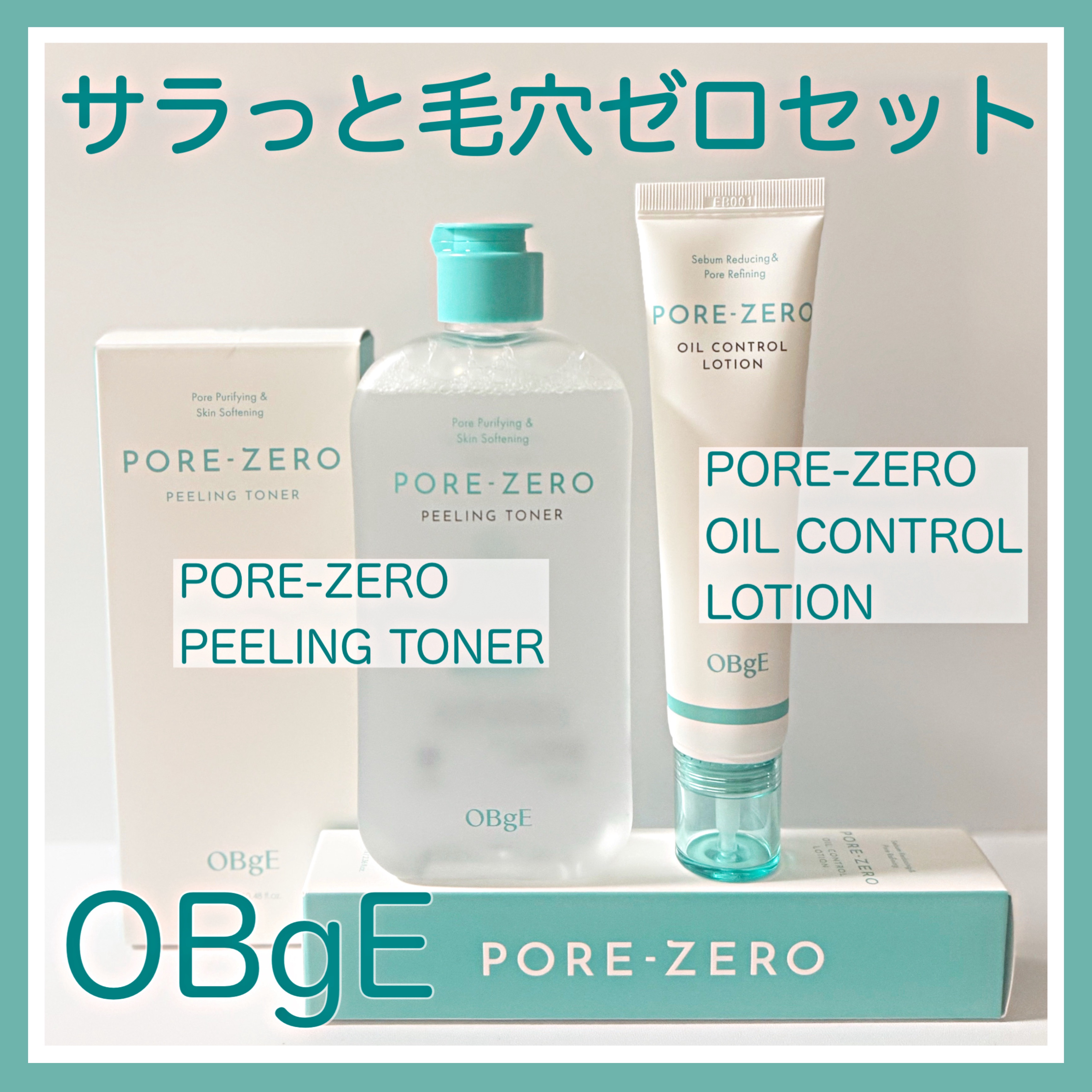 毛穴ゼロピーリングトナー/オブジェ/ピーリングを使ったクチコミ（1枚目）