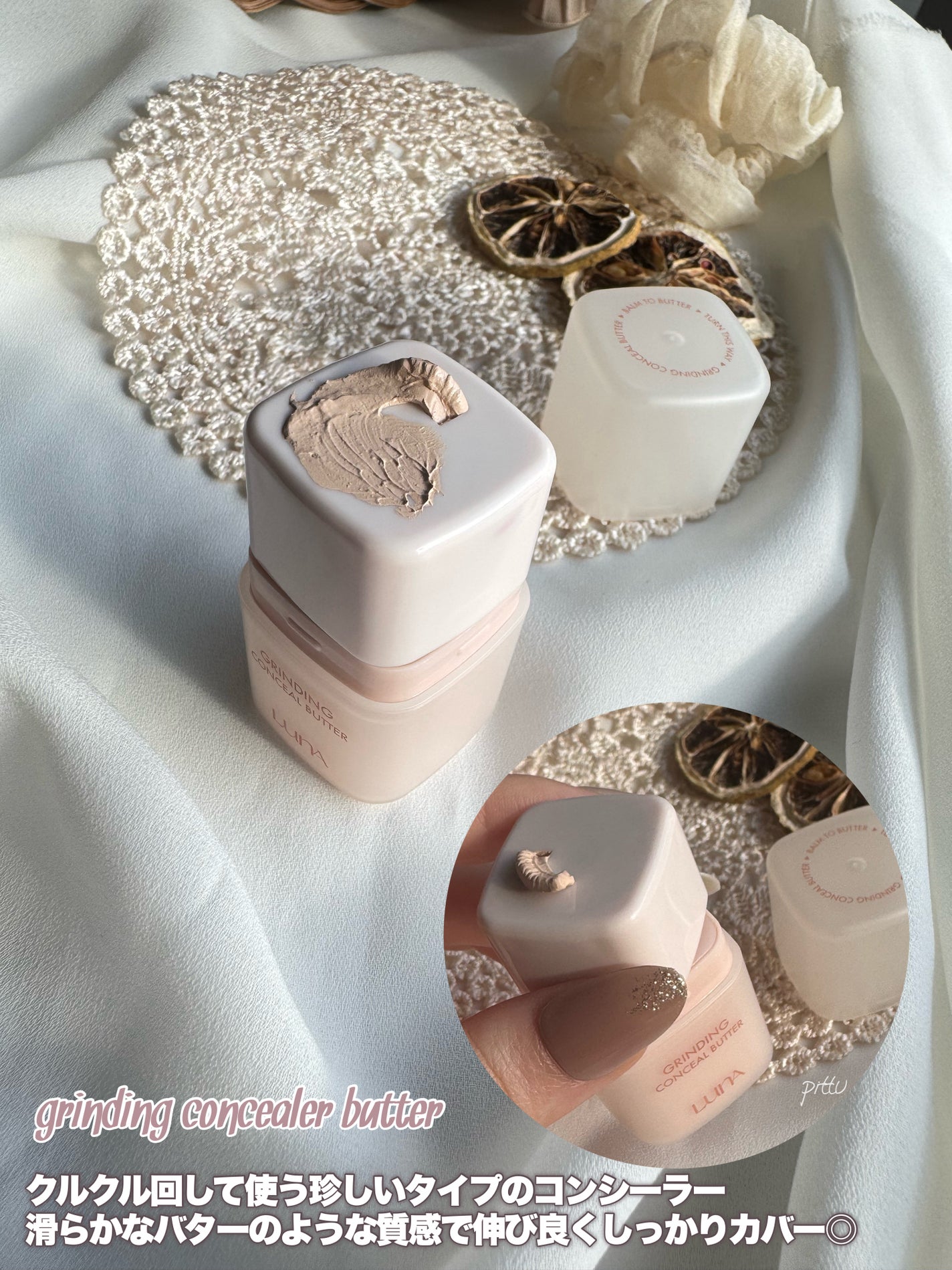グラインディングコンシールバター/LUNA/クリームコンシーラーを使ったクチコミ(3枚目)