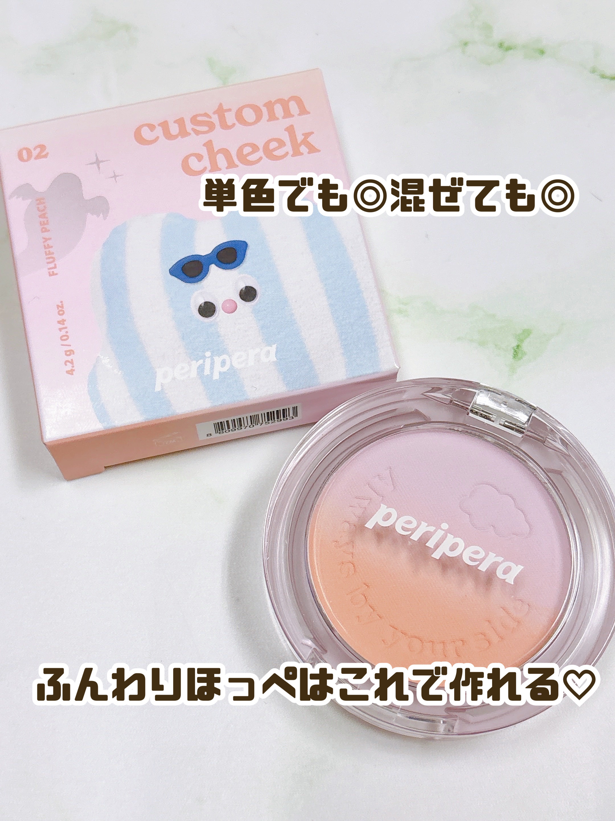 ピュア ブラッシュド カスタム チーク/PERIPERA/パウダーチークを使ったクチコミ（1枚目）