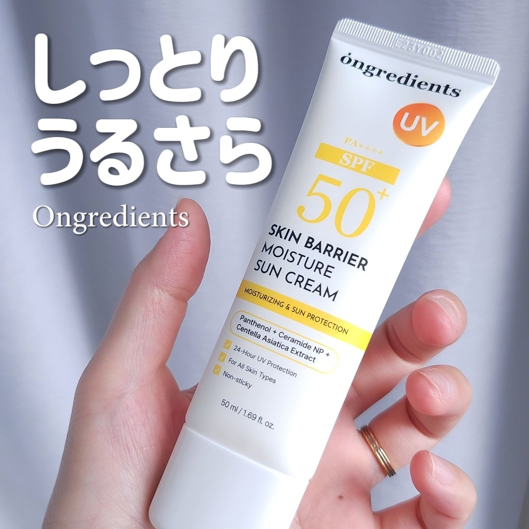 韓国メイクアップアーティストPICKで話題のスキンケアブランド✨
Ongredientsから日焼け止めが登場！
UVA▪UVB▪赤外線▪PM2.5まで徹底バリア
敏感肌にも使えて軽やかな塗り心地♡
透明なクリームで香りもなくベタつきなし🍃
