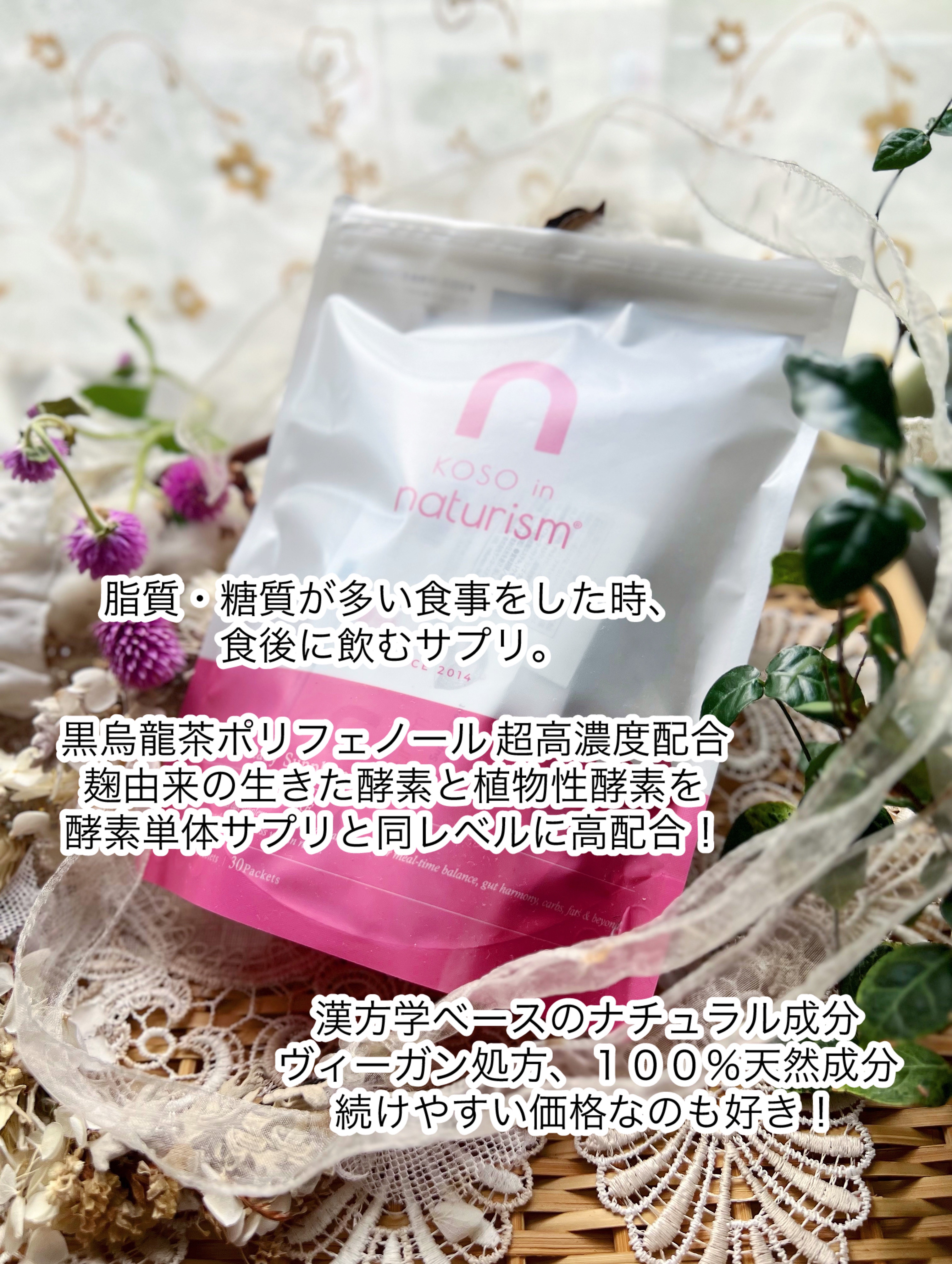 ナチュリズム ピンク/naturism/健康サプリメントを使ったクチコミ（2枚目）