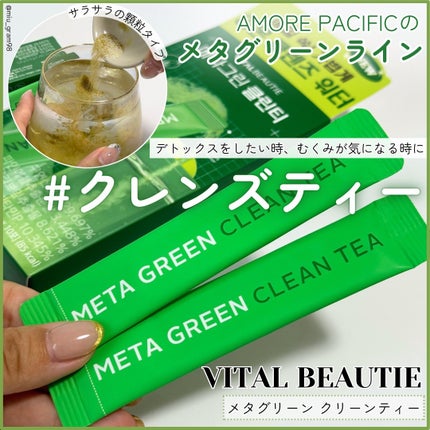 ã¿ãð· on LIPS ãVITALBEAUTIEã¡ã¿ã°ãªãŒã³ã¯ãªãŒã³ãã£ãŒã«ãªãŠã 31..ãïŒ1æç®ïŒ