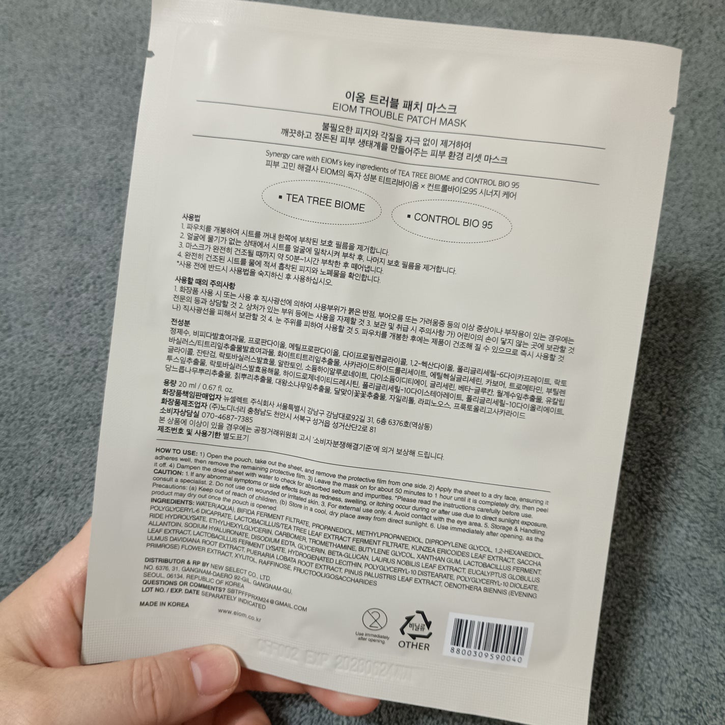 トラブルパッチマスク/EIOM/その他スキンケアを使ったクチコミ(5枚目)